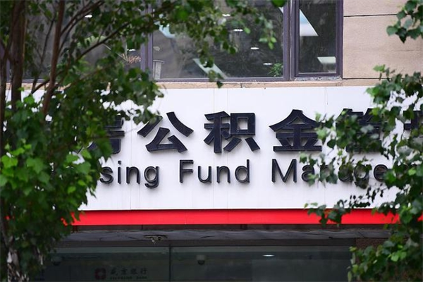 伊犁哈萨克的公积金封存了怎么取（公积金已封存怎么取）