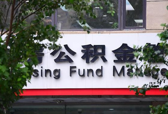 伊犁哈萨克公积金离职怎么取（公积金离职提取流程）